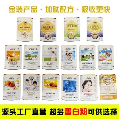 成人女性维多莱加肽胶原蛋白粉中老年人成人膳食营养粉乳清蛋白粉图4