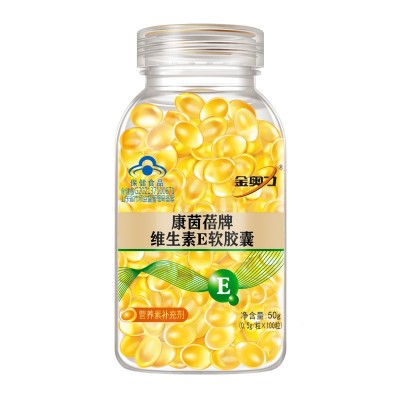 【抖音快手一件代发】维生素E软胶囊100粒+芦荟胶300g 组合 维Eve图5