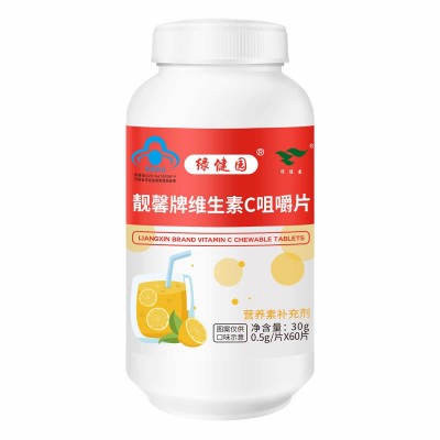 绿健园靓馨牌维生素C咀嚼片0.5g*60粒图5