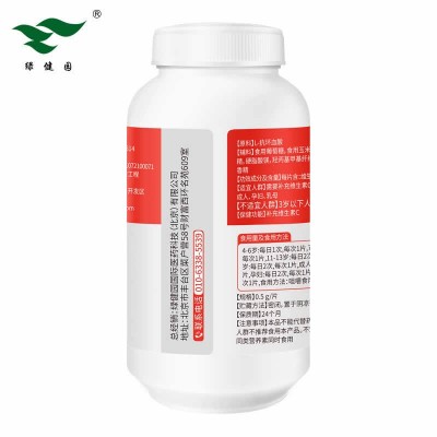 绿健园靓馨牌维生素C咀嚼片0.5g*60粒图4