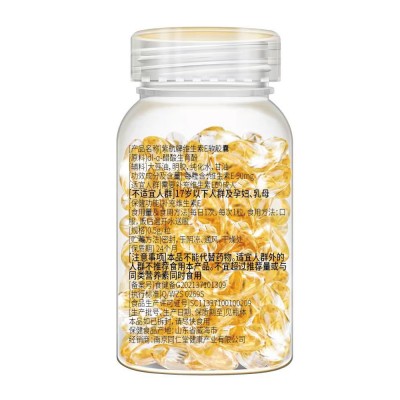 南京同仁堂维生素E软胶囊100粒 每粒含维E 50mg高含量图2