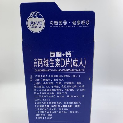 氨糖+钙维生素D片成人版 1.5g/片*90片 补充钙维生素D图3