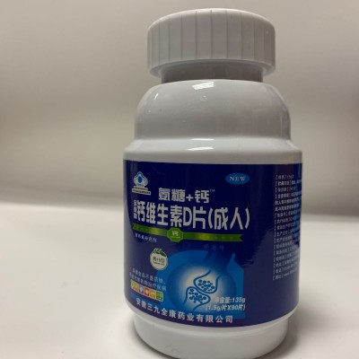 氨糖+钙维生素D片成人版 1.5g/片*90片 补充钙维生素D图5