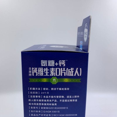 氨糖+钙维生素D片成人版 1.5g/片*90片 补充钙维生素D图4