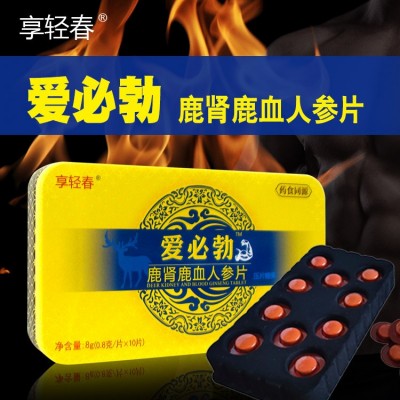 爱必勃鹿肾鹿血人参片男性口服药食同源滋补食品批发成人男用补品
