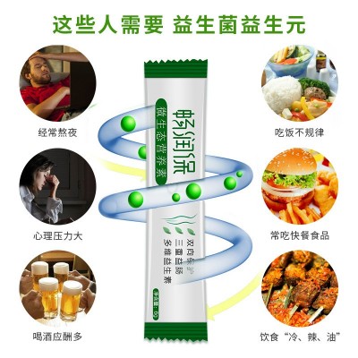 厂家供应益生菌干粉益生元调理肠便胃秘 成人儿童肠胃复合益生菌图3