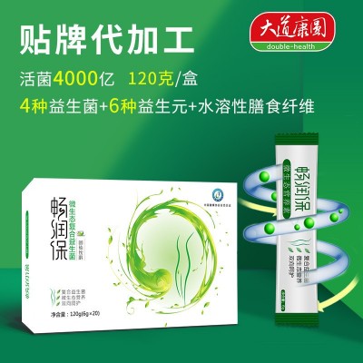 厂家供应益生菌干粉益生元调理肠便胃秘 成人儿童肠胃复合益生菌图2