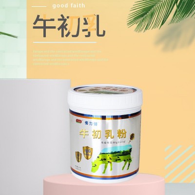 厂家批发牛初乳粉 儿童成人益生元牛初乳 复合益生菌罐装