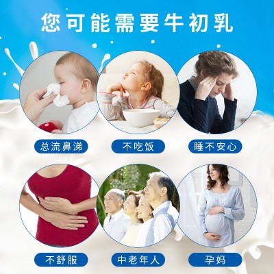 厂家批发牛初乳粉 儿童成人益生元牛初乳 复合益生菌罐装图5