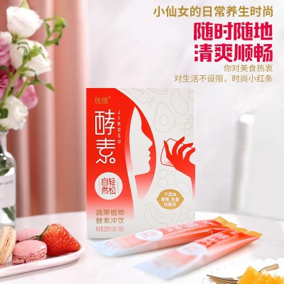 【OEM】植物果蔬酵素粉益生菌粉ODM贴牌代工实力厂家图4
