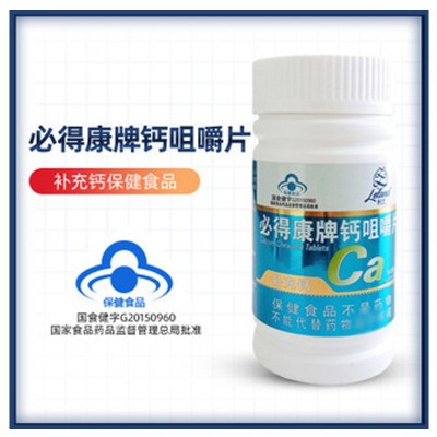 利兰必得康牌钙咀嚼片30粒/瓶 补充钙 保健食品批发图2