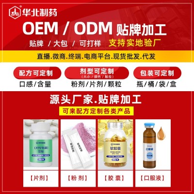 华北制药 蓝帽成人保健品β胡萝卜素100粒 华北牌维生素A软胶囊图3