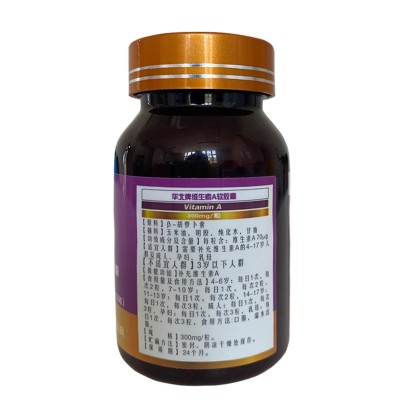 华北制药 蓝帽成人保健品β胡萝卜素100粒 华北牌维生素A软胶囊图5