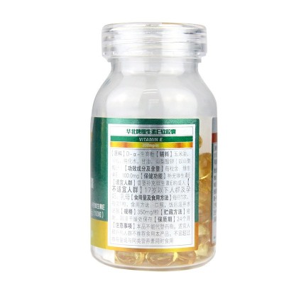 华北制药厂家直供维生素e软胶囊 大豆异黄酮维e保健食品现货批发图3