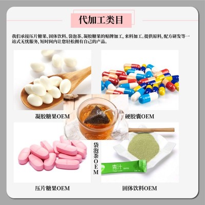 植物蛋白粉 胶原三肽大豆肽固体饮料oem代加工水解胶原蛋白肽定制图4