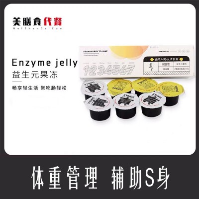 杯装酵素果冻35gX7粒双果味益生元果冻顽固型清体促排便果冻 现货图2