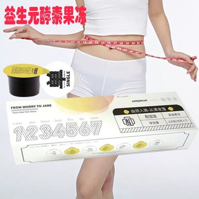 杯装酵素果冻35gX7粒双果味益生元果冻顽固型清体促排便果冻 现货