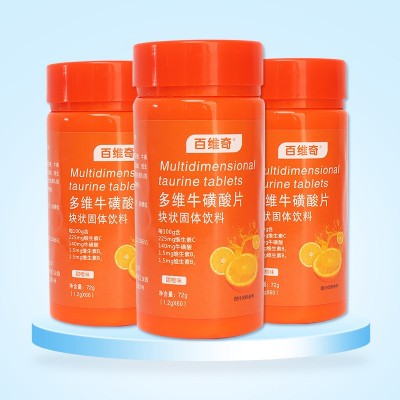 抖音快手热销多维牛磺酸咀嚼片甜橙味60片vc咀嚼片现货速发代发图3