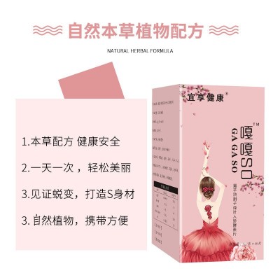 嘎嘎SO压片糖果人参酵素片 苹果醋荷叶决明子女性饱腹果蔬酵素片图5