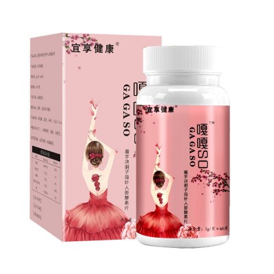嘎嘎SO压片糖果人参酵素片 苹果醋荷叶决明子女性饱腹果蔬酵素片图4