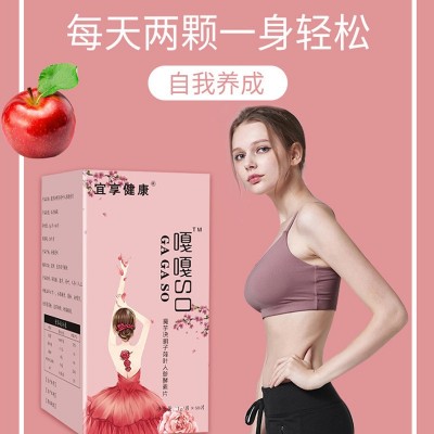 嘎嘎SO压片糖果人参酵素片 苹果醋荷叶决明子女性饱腹果蔬酵素片图3