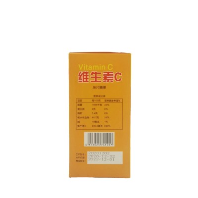 现货批发维生素C压片糖果 维生素C片剂 VC咀嚼片o em定 制图5