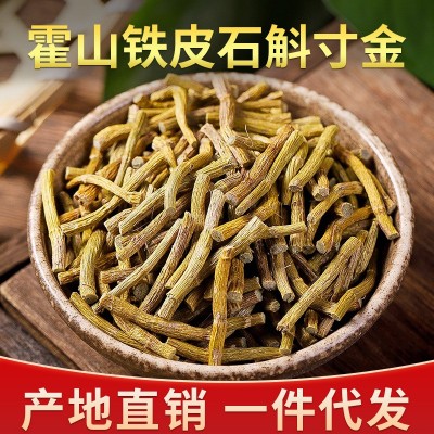霍山铁皮石斛枫斗寸金 可磨粉干品养生粉仿野生石斛寸金 基地批发图3