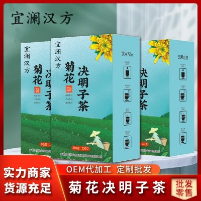 菊花决明子茶菊花茶牛蒡茶决明子茶金银花枸杞子精品盒装可以代发