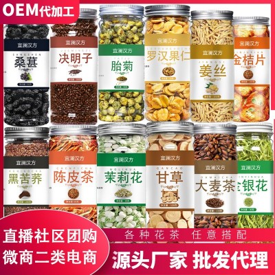 罐装花茶混批组合瓶装 胖大海菊花茶枸杞子柠檬片胎菊实力批发图2