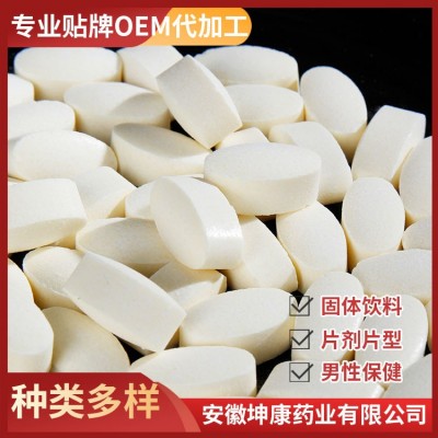 厂家直供钙铁锌维生素片矿物质片压片糖果OEM贴牌加工