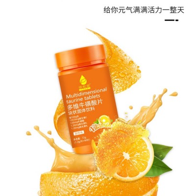 多维牛磺酸维生素复合vc咀嚼片提神防疲劳b1b2抵抗力60粒图4
