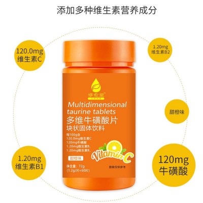 多维牛磺酸维生素复合vc咀嚼片提神防疲劳b1b2抵抗力60粒图2
