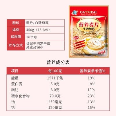 冲饮速溶速食麦片袋装牛奶加钙代餐饱腹营养早餐华旺燕麦厂家批发图2
