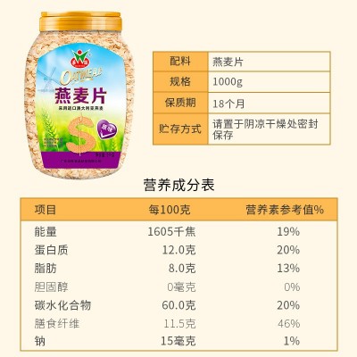 杂粮冲饮免煮即食速食罐装桶装纯燕麦片营养早餐免煮华旺食品代餐图3