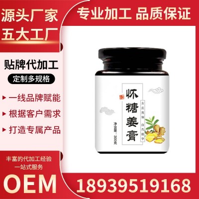 怀姜糖膏黑糖姜枣膏阿胶八珍膏杏仁山药链子甘草膏滋