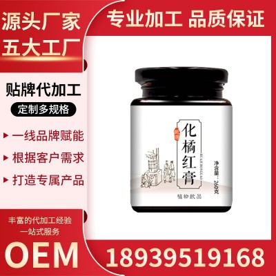化橘红金桔膏酸枣仁茯苓Y-氨基丁酸谷氨酸膏滋260g瓶装