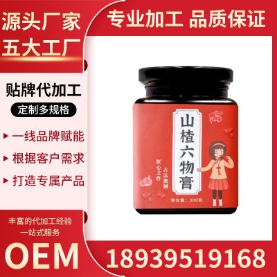 化橘红金桔膏酸枣仁茯苓Y-氨基丁酸谷氨酸膏滋260g瓶装图5