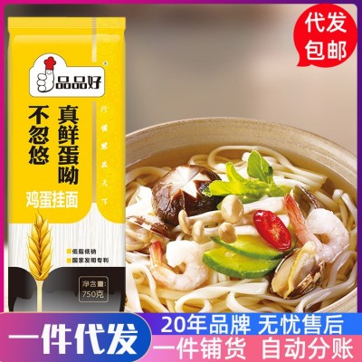 品品好鸡蛋面条营养早餐方便速食炒面拌凉面劲道细挂面750g免邮图3