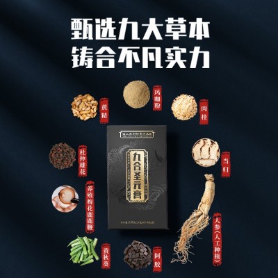 膏滋厂家代加工 人参黄精帝皇膏30g中医馆男性补精膏方贴牌定制图2