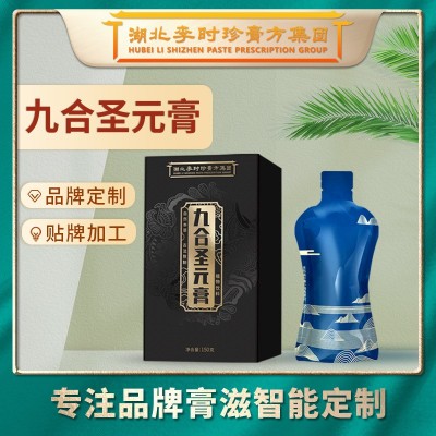 膏滋厂家代加工 人参黄精帝皇膏30g中医馆男性补精膏方贴牌定制图3
