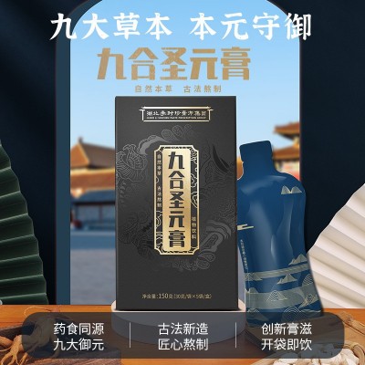 膏滋厂家代加工 人参黄精帝皇膏30g中医馆男性补精膏方贴牌定制