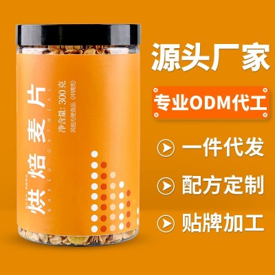 纯烘焙麦片300g即食谷物早餐健身代餐水果麦片原料干吃烤燕麦片