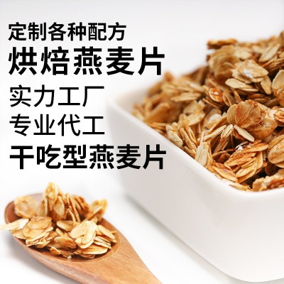 散装烘焙麦片500g熟燕麦片烘焙烤麦片格兰诺拉脆麦片