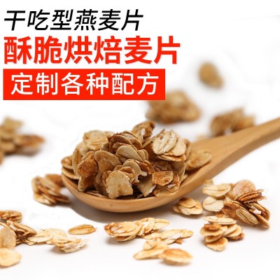 烘焙麦片 干吃型烤燕麦片15kg/袋 即食格兰诺拉 水果麦片原料批发图1