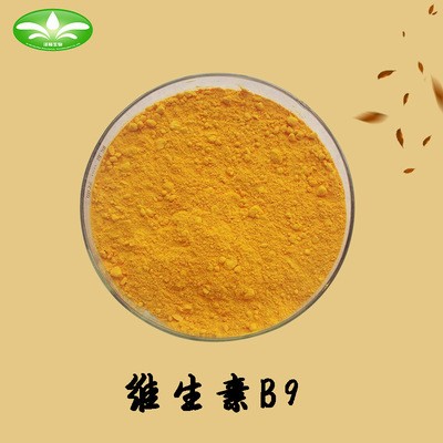 VB9 维生素B9 叶酸 多规格 量大从优 现货供应 包邮
