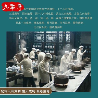 九华府九制纯黄精膏无添加手工熬膏滴水成珠可一件代发量大从优图2