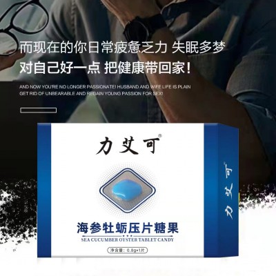 力艾可一粒人参玛咖压片糖果男性夫妻药食同源厂家直销批发代发
