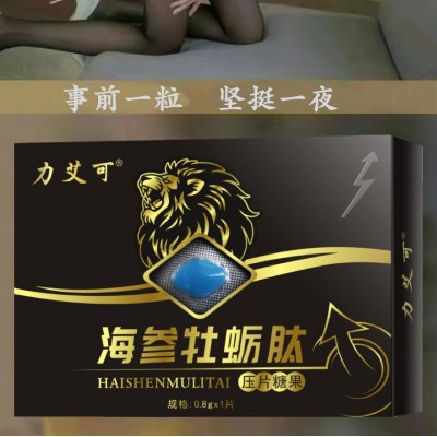 一粒装力艾可万海参牡蛎压片糖果男性夫妻用品事前口服厂家代发图3