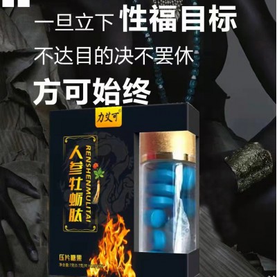 力艾可男士人参牡蛎肽片剂一次一粒事前药食同源批发一件代发厂家图3