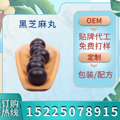 黑芝麻丸黄精黑芝麻黑豆黑米丸罐装袋装